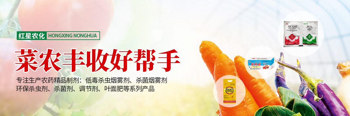 安陽(yáng)市紅星農化有限公司